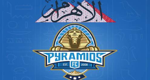 بالمستندات.. قانون الرياضة الجديد ينصف مؤسسة الأهرام فى صراعها مع بيراميدز